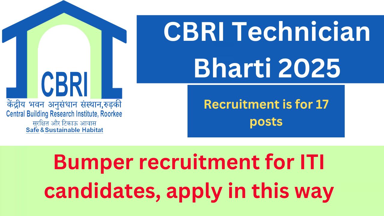 CBRI Technician Bharti 2025