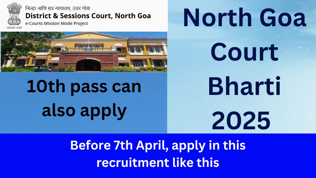 North Goa Court Bharti 2025